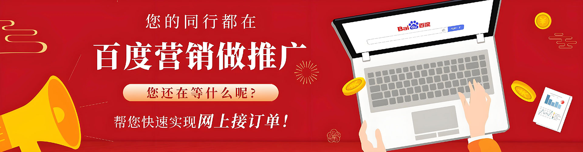 武隆百度网络推广