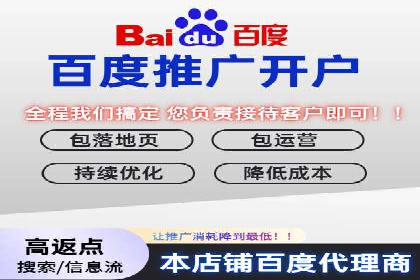 百度推广返点案例：品牌知名度提升